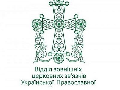 Заявление ОВЦС УПЦ в связи с назначением Константинопольским Патриархатом экзархов в Киев
