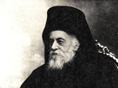 Патриарх Константинопольский Григорий VII и Русская Православная Церковь