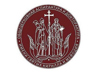 В Общецерковной аспирантуре пройдет международная конференция «Евангелие от Матфея: исторический и теологический контекст»