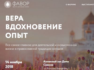 Фавор Красноярск Официальный Сайт Православный Магазин