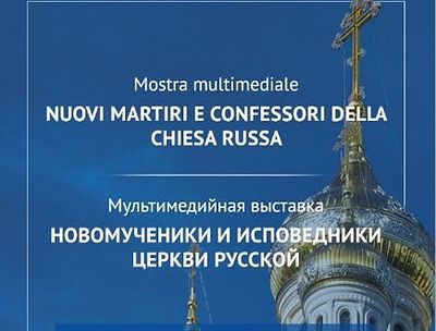 Выставка о новомучениках Русской Православной Церкви открылась в Сиракузах