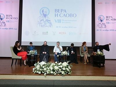 На фестивале «Вера и слово» обсудили работу Церкви в социальных сетях