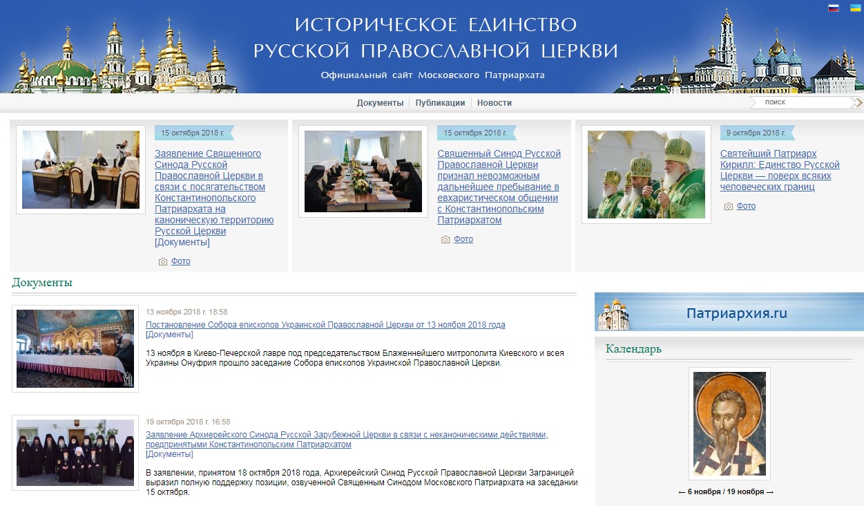Московский православный сайт