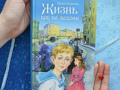 Ирина Богданова: «Стараюсь, чтобы мои герои давали надежду»