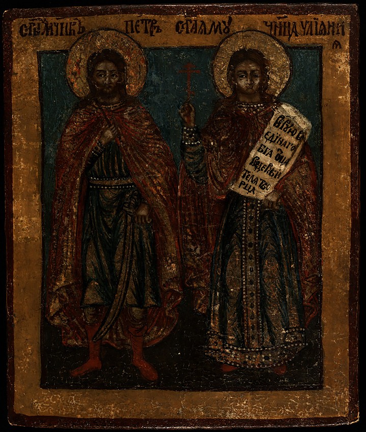 Святые мученики Петр Казанский и Иулиания