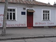 Rivne Diocesan building vandalized following Ukrainian-Russian naval incident