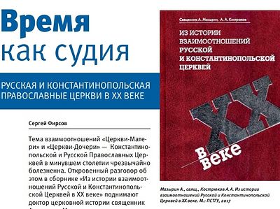 Время как судия