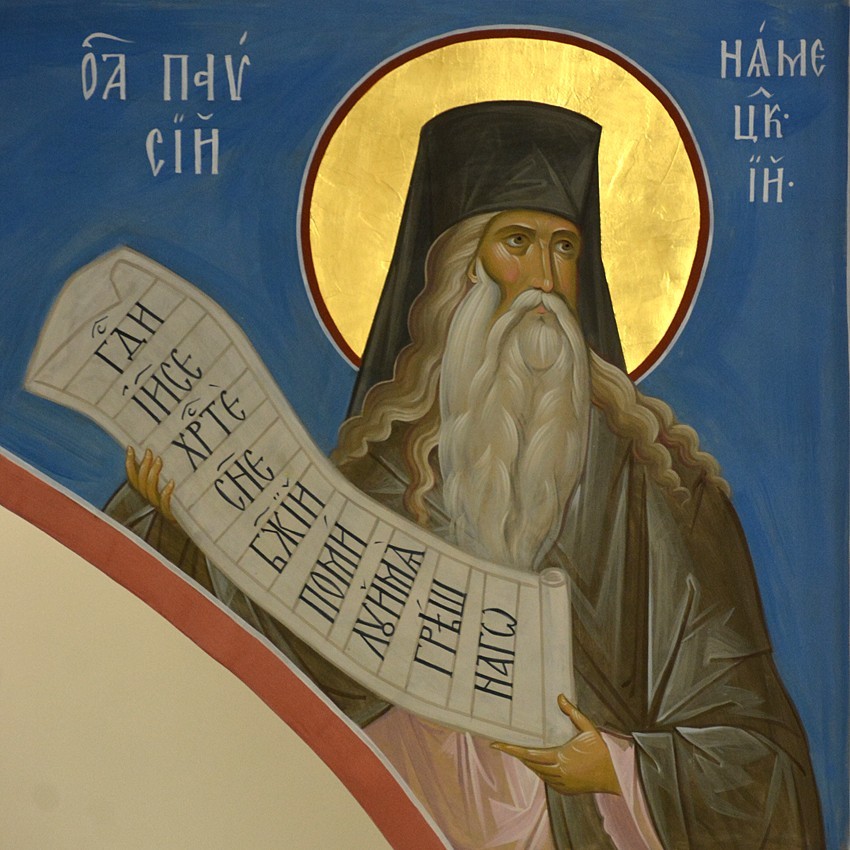 Преподобный Паисий Нямецкий
