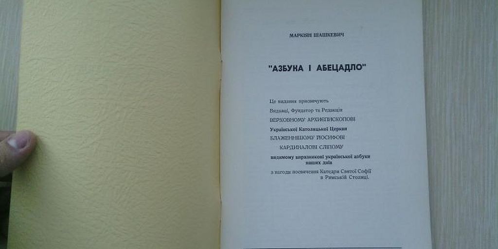 Сочинение по теме Проблема сохранения церковнославянского языка для богослужения