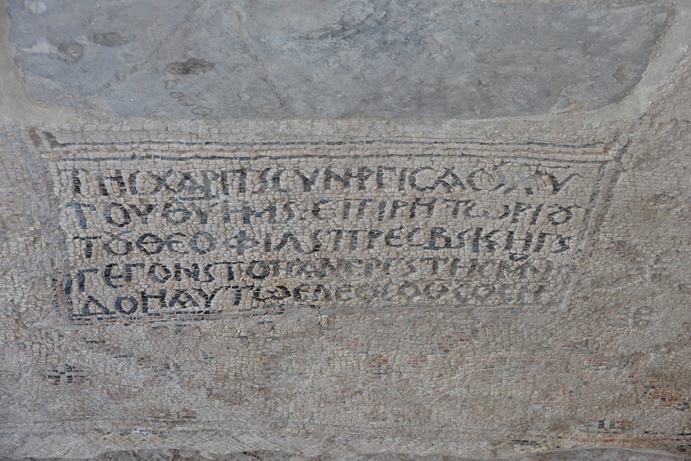 An inscription in Ancient Greek.