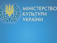 Ukrainian Ministry of Culture threatens to ban Ukrainian Church if it doesn’t rename itself