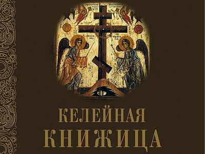 О несении креста