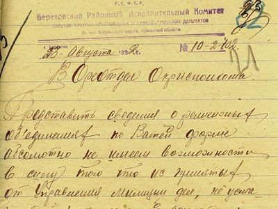 «Запишите меня, я верующая»