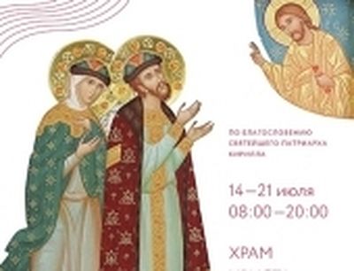 В Москву будут принесены мощи святых благоверных Петра и Февронии Муромских