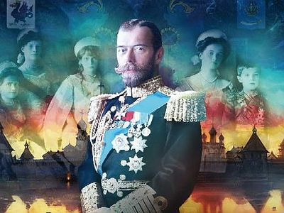 В Переславле-Залесском проходит выставка о Царской семье