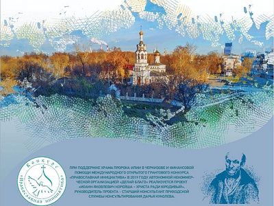 В Москве пройдет конференция «Жизнь и подвиг Иоанна Яковлевича Корейши»