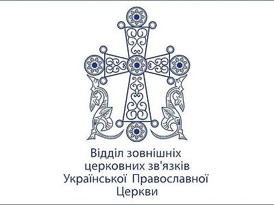 Опубликован пятый информационный бюллетень ОВЦС Украинской Православной Церкви о нарушении прав верующих
