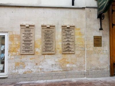 На фасаде храма мученицы Татианы при МГУ установлены доски с именами университетских святых