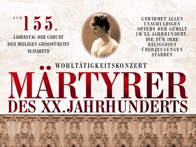 В Берлине состоится концерт «Мученики XX века»