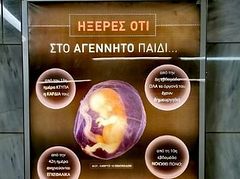 Αποσύρονται από το Μετρό με εντολή υπουργού οι αφίσες κατά των αμβλώσεων