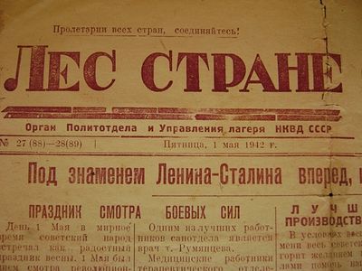 Исповедники Енотаевские: хроника подвига