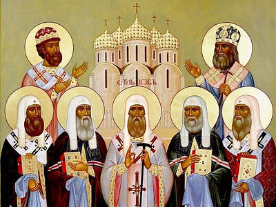 Заветы древних святителей Московских