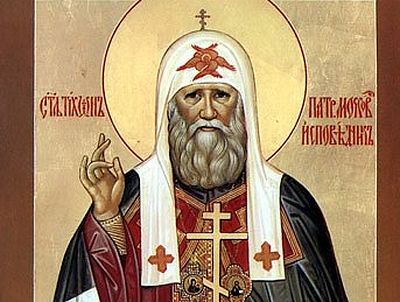 Житие святителя Тихона, патриарха Московского и всея Руси