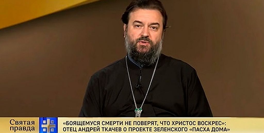 Отец лежал. Ткачёв Андрей протоиерей беседы. Царьград Андрей Ткачев Святая правда. Дом протоиерея Андрея Ткачева. Андрей ткачёв Пасха.