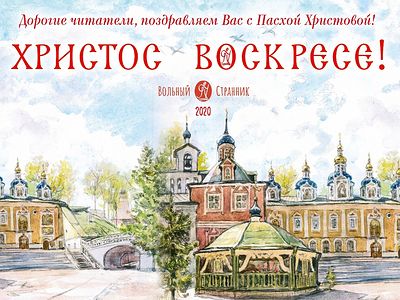 Издательство «Вольный странник» открыло новый сайт. <br> Действуют существенные скидки