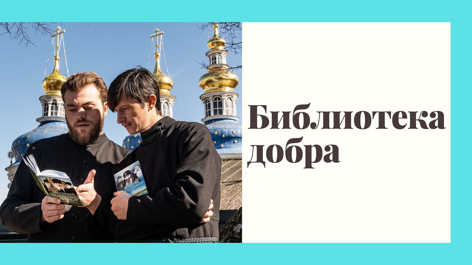 Вольный Странник Интернет Магазин Православной