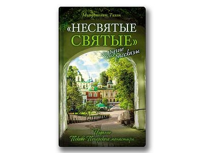 10 душеполезных книг, которых хватит на всё лето