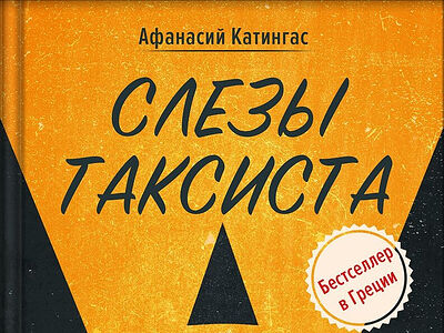 По дороге в Небесный Иерусалим