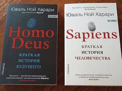 Богословская критика модного атеиста: о книгах Харари