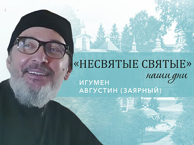 Игумен Августин (Заярный) - о монашеском призвании и океане тайны духовной жизни