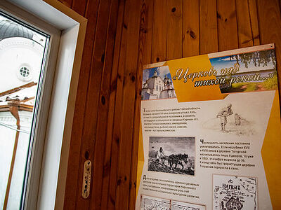 Музей церковной истории открыли в сибирском приходе