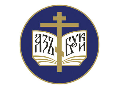 Опубликована краткая программа XXIХ Международных Рождественских образовательных чтений