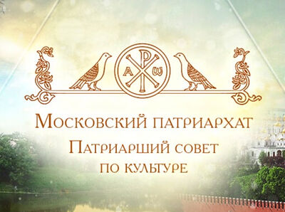 Опубликованы методические рекомендации к экскурсионной работе по памятникам церковной архитектуры