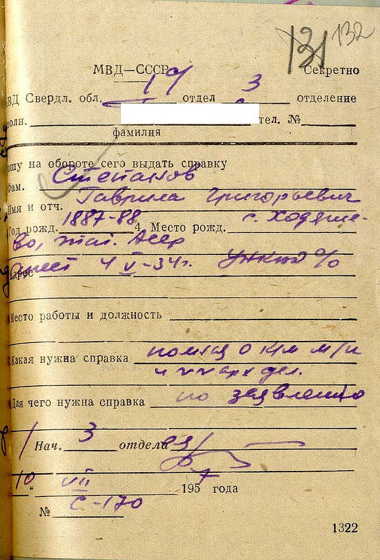 Ст 58 11. Ст 58 УК СССР 1938 Г. Статья 28 УК 1942 год. Тройка НКВД. Ст 28 УК РСФСР 1942 год.