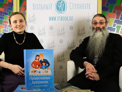 «Православные праздники в современной семье»