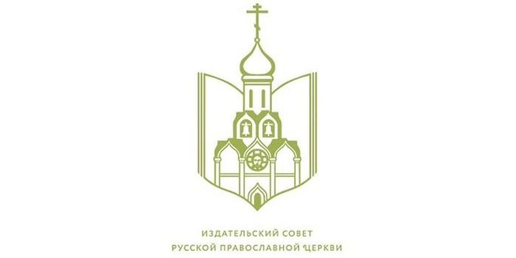 Издательский Совет проведет конференцию «Образ Бога в современной ...