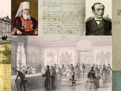 К 300-летию учреждения Святейшего Синода на сайте Президентской библиотеки представлена коллекция уникальных материалов