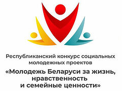 Belarusian Church launches year-long Youth of Belarus for Life, Morality, and Family Values contest