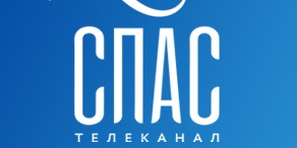 Проекты телеканала спас