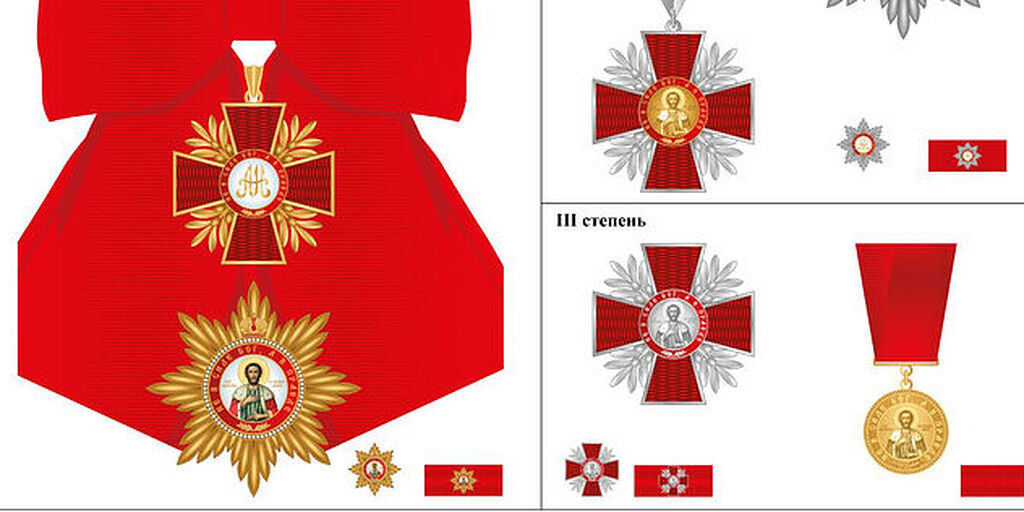 Православные ордена