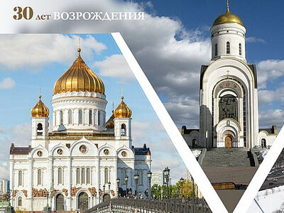 В Москве пройдет конференция «Тридцать лет возрождения церковного искусства в России»