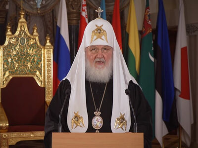 Обращение Святейшего Патриарха Кирилла к участникам XXIX Международных образовательных чтений