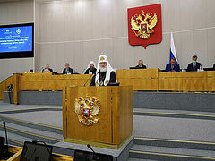 Выступление Святейшего Патриарха Кирилла на IX Парламентских встречах в Государственной Думе РФ