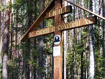 Крест в лесу