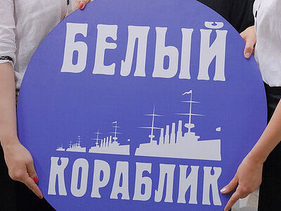 Начал работу Детский просветительский проект, посвященный наследию Русского Зарубежья