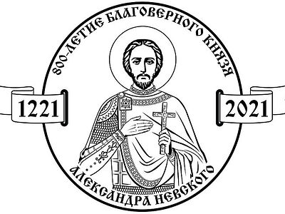 В Белоруссии пройдут праздничные мероприятия, посвященные 800-летию со дня рождения благоверного князя Александра Невского